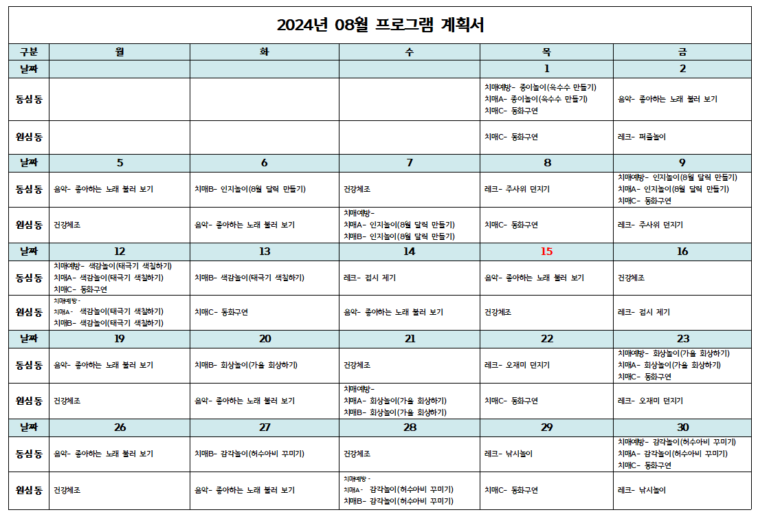 스크린샷 2024-08-02 143623.png