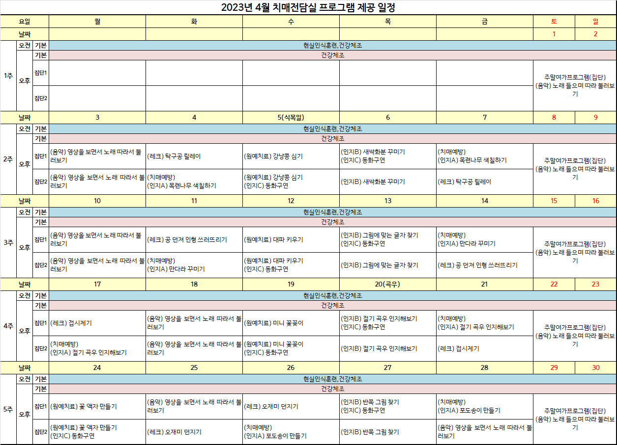 4월 효심동.png