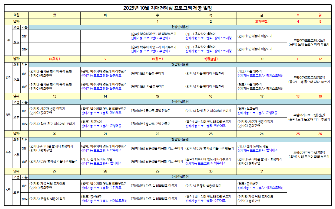 10월효심동.png
