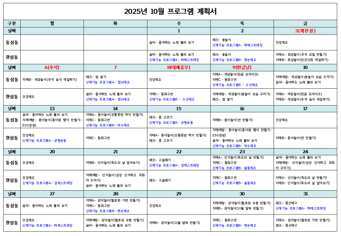 10월일반동.png