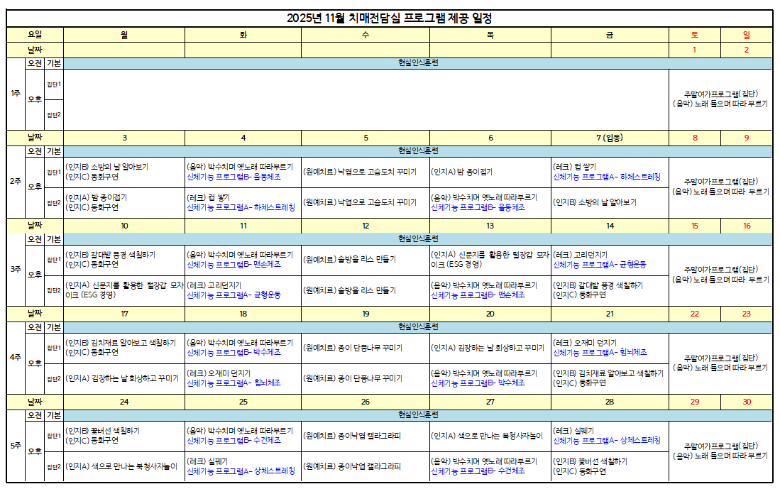11월 효심동.png
