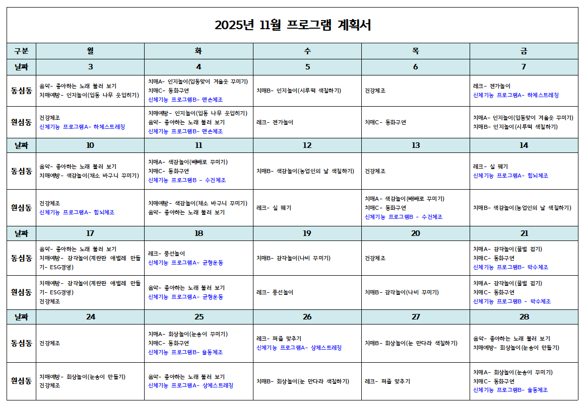 11월 일반동.png