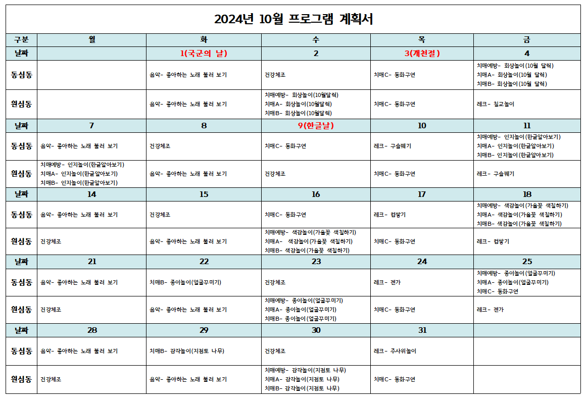 스크린샷 2024-10-02 172918.png