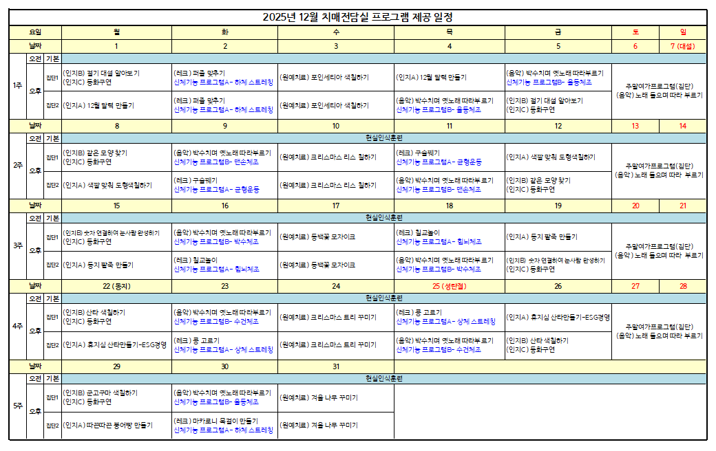 12월 효심동.png