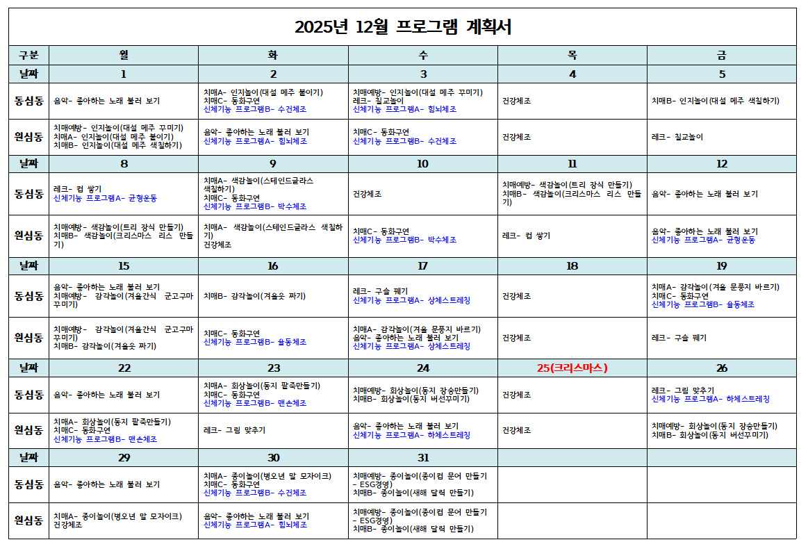 12월 일반동.png