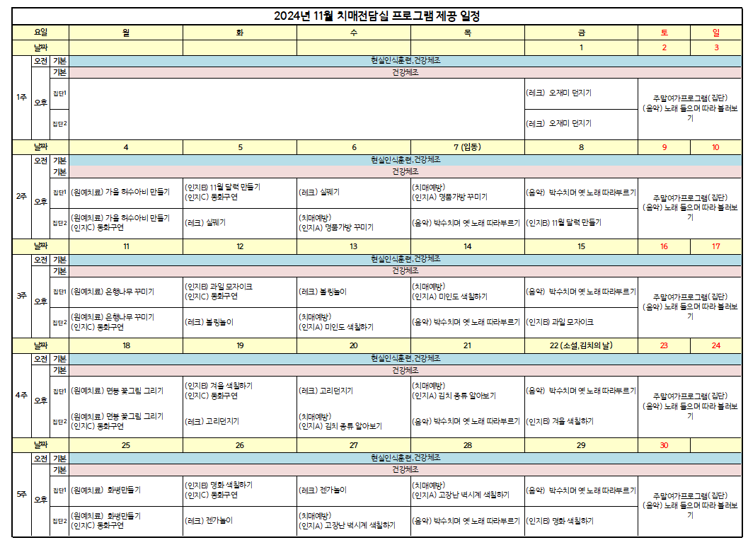 스크린샷 2024-11-01 165750.png