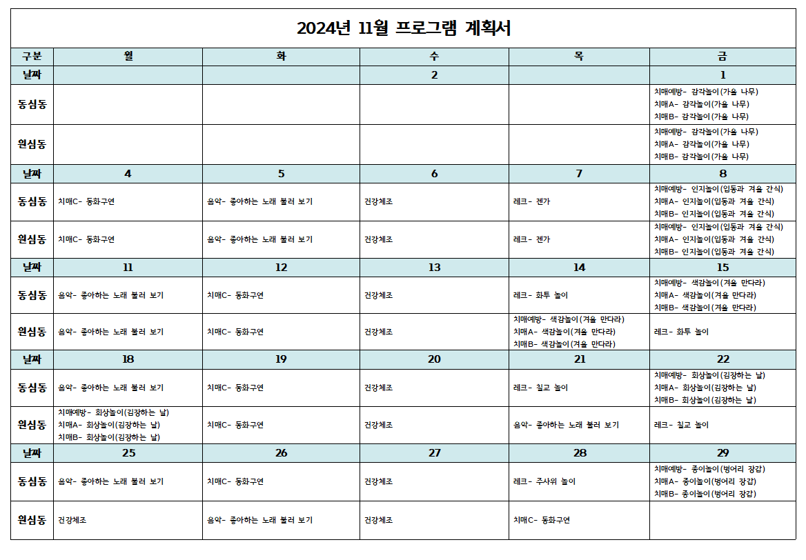 스크린샷 2024-11-01 165723.png