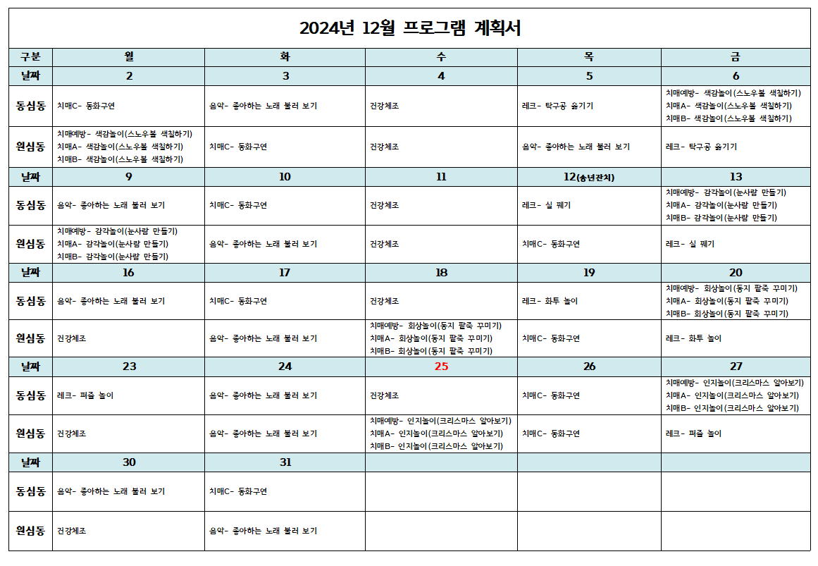 KakaoTalk_20241201_164635972.png