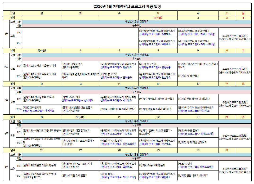 1월효심동.png