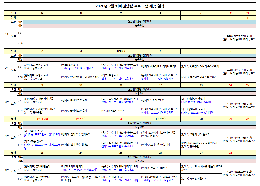 2월 효심동.png