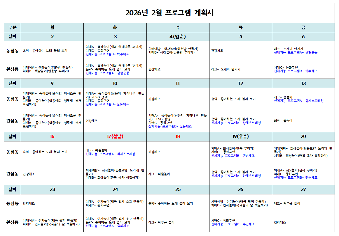 2월 일반동.png