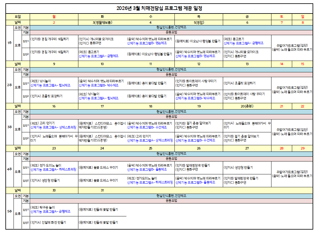 3월 효심동.png