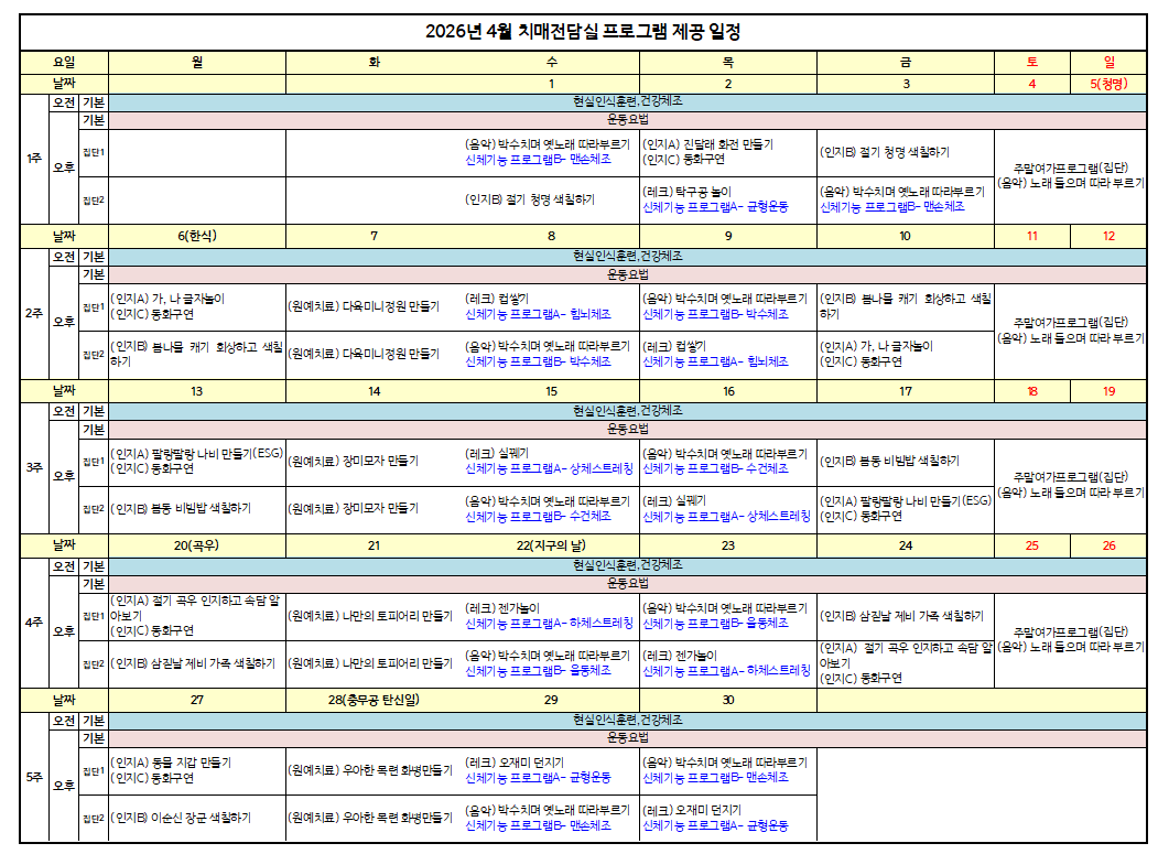 4월효심동.png