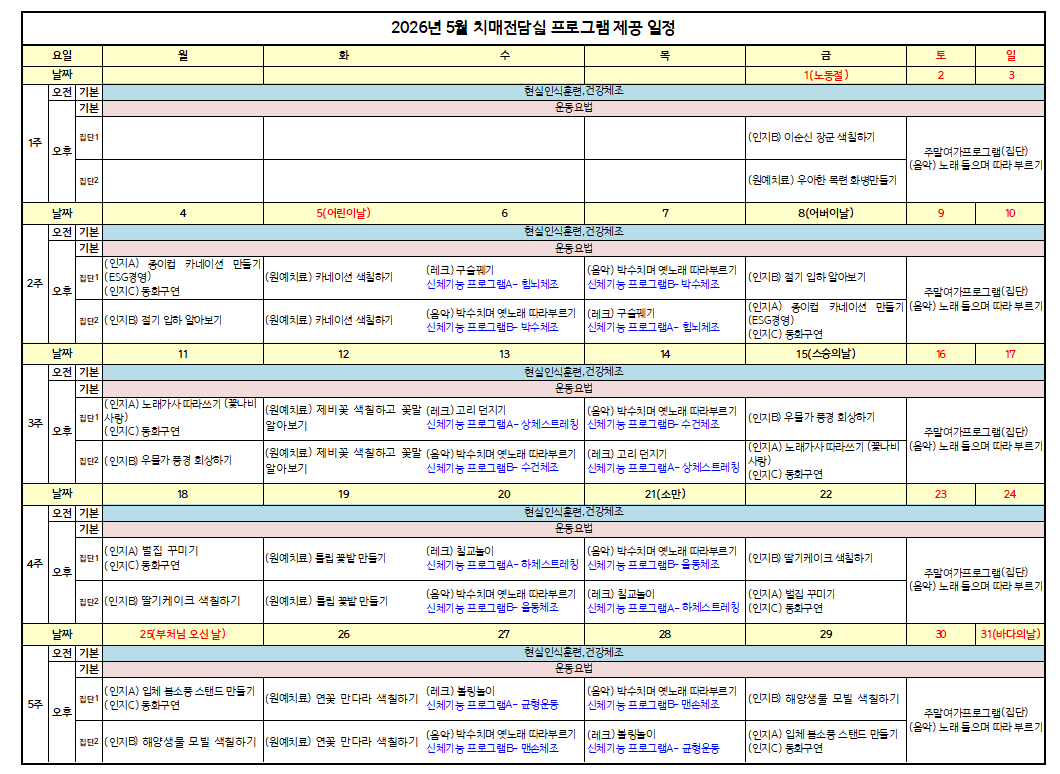 5월효심동.png