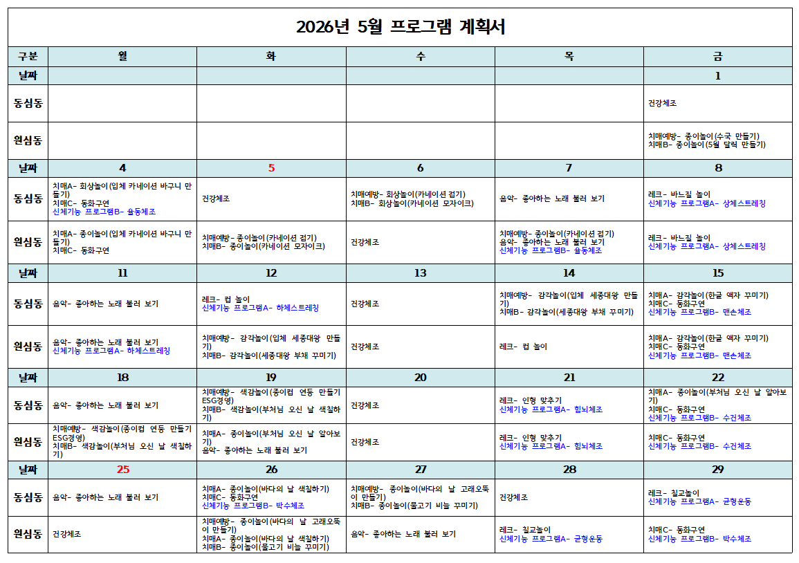 5월일반동.png
