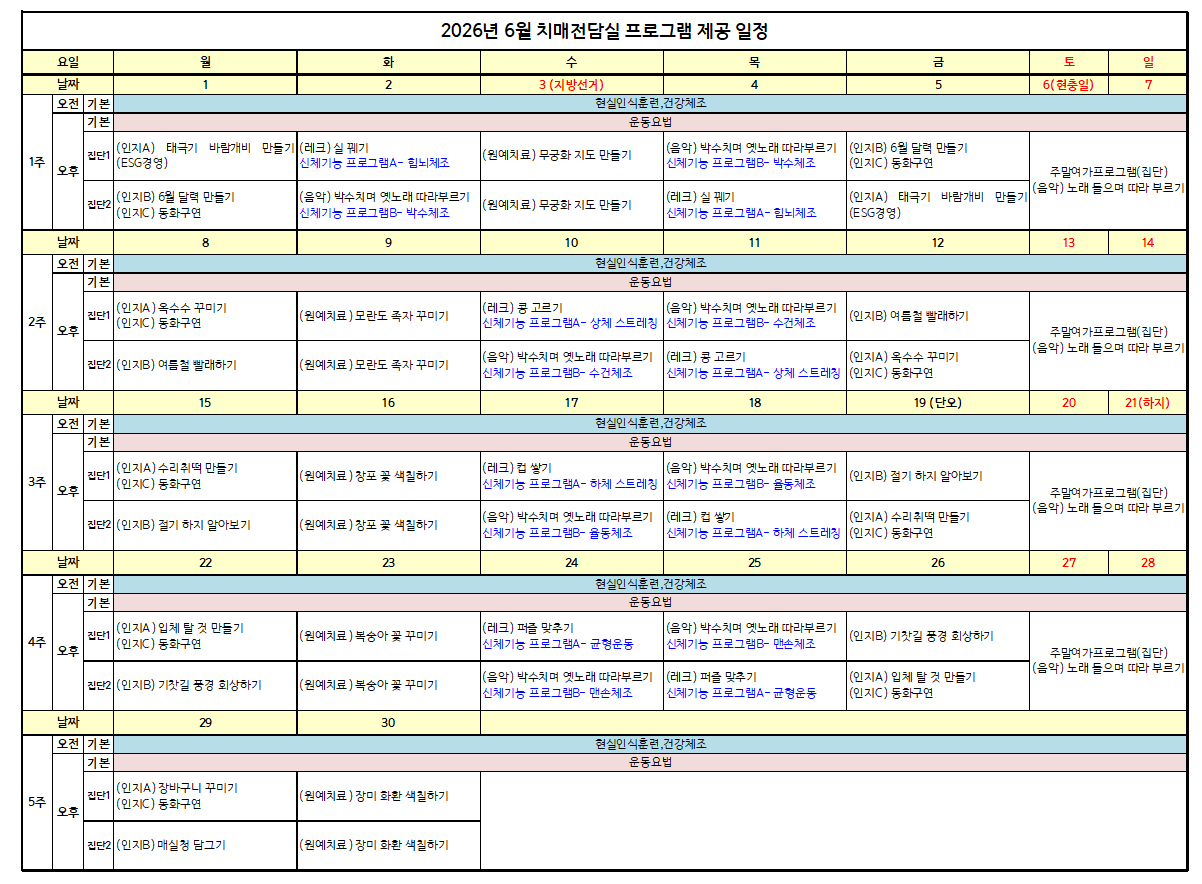 6월 효심동.png