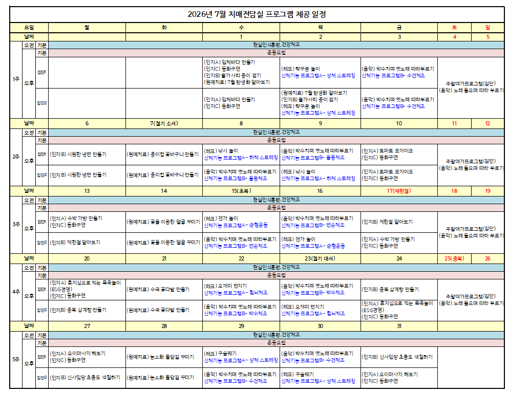 7 월효심동.png