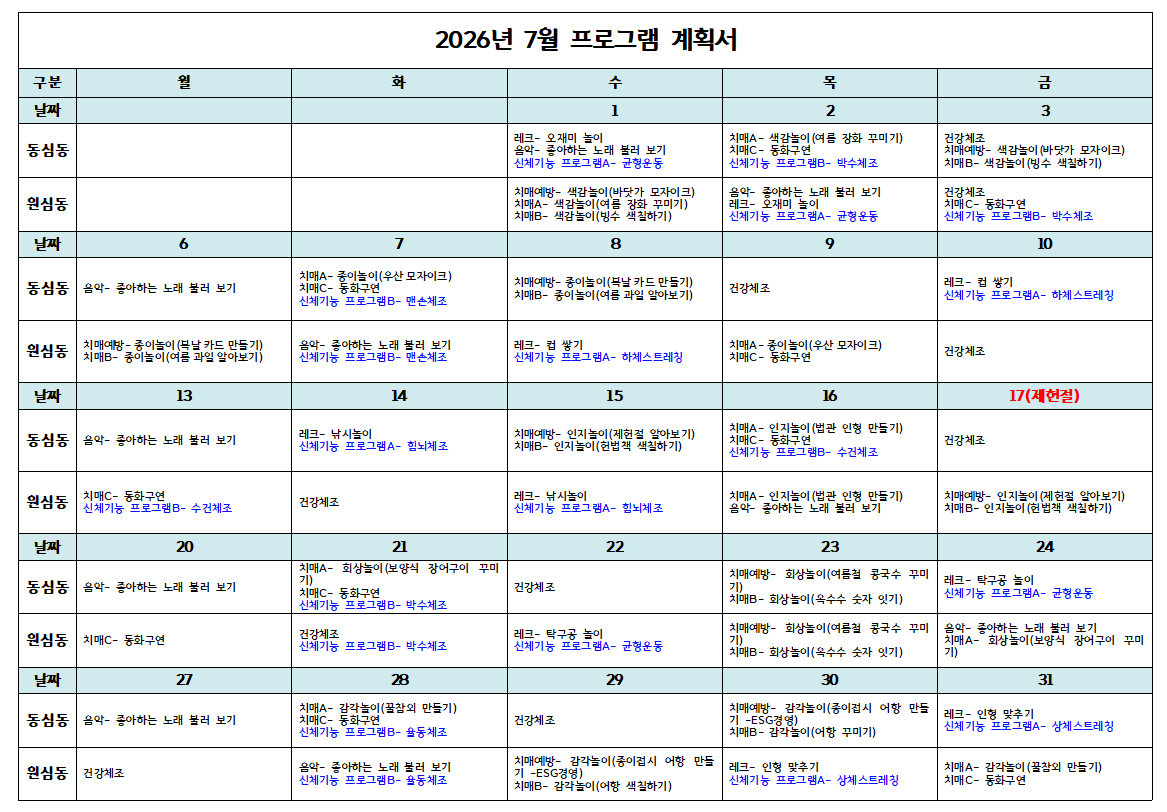7월 일반동.png