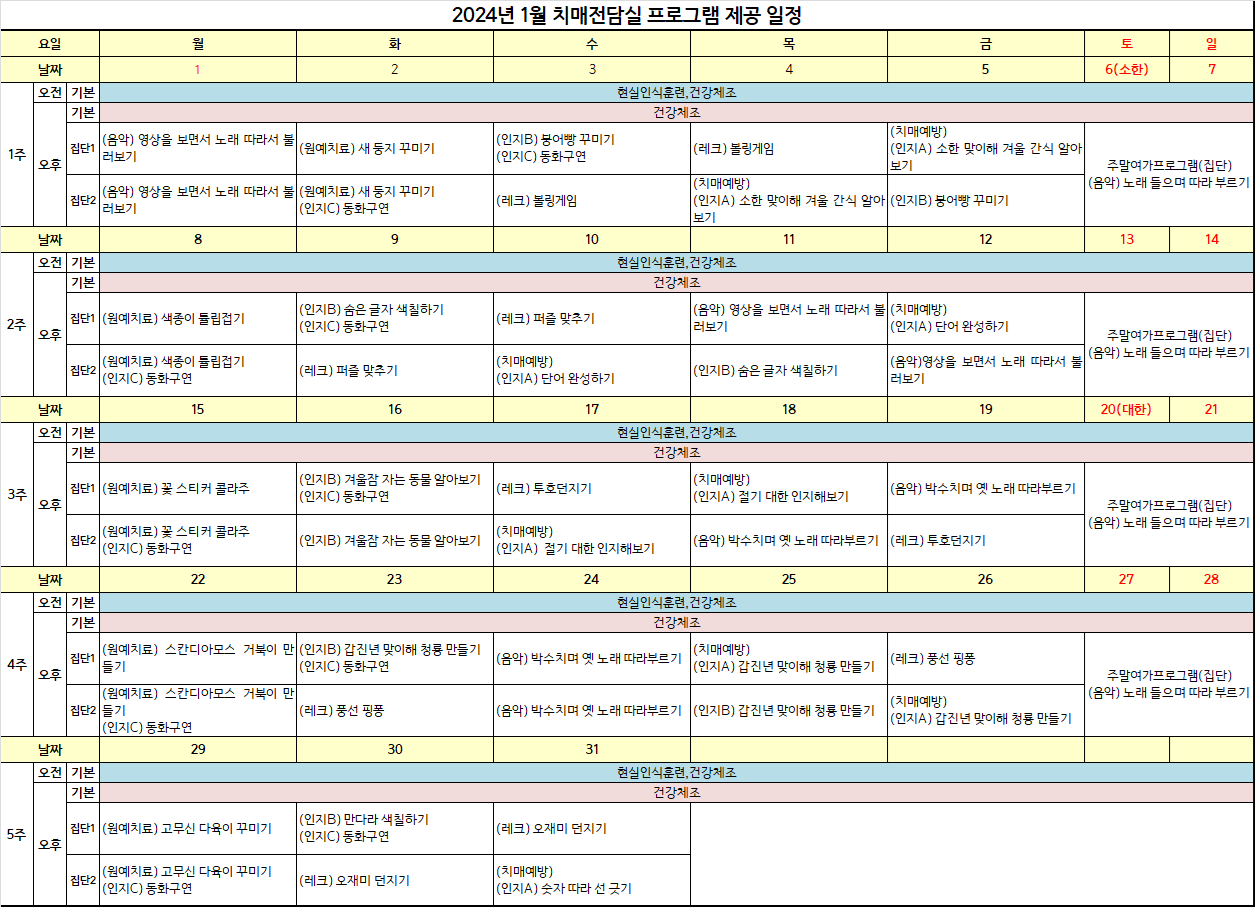 1월 효심동.png