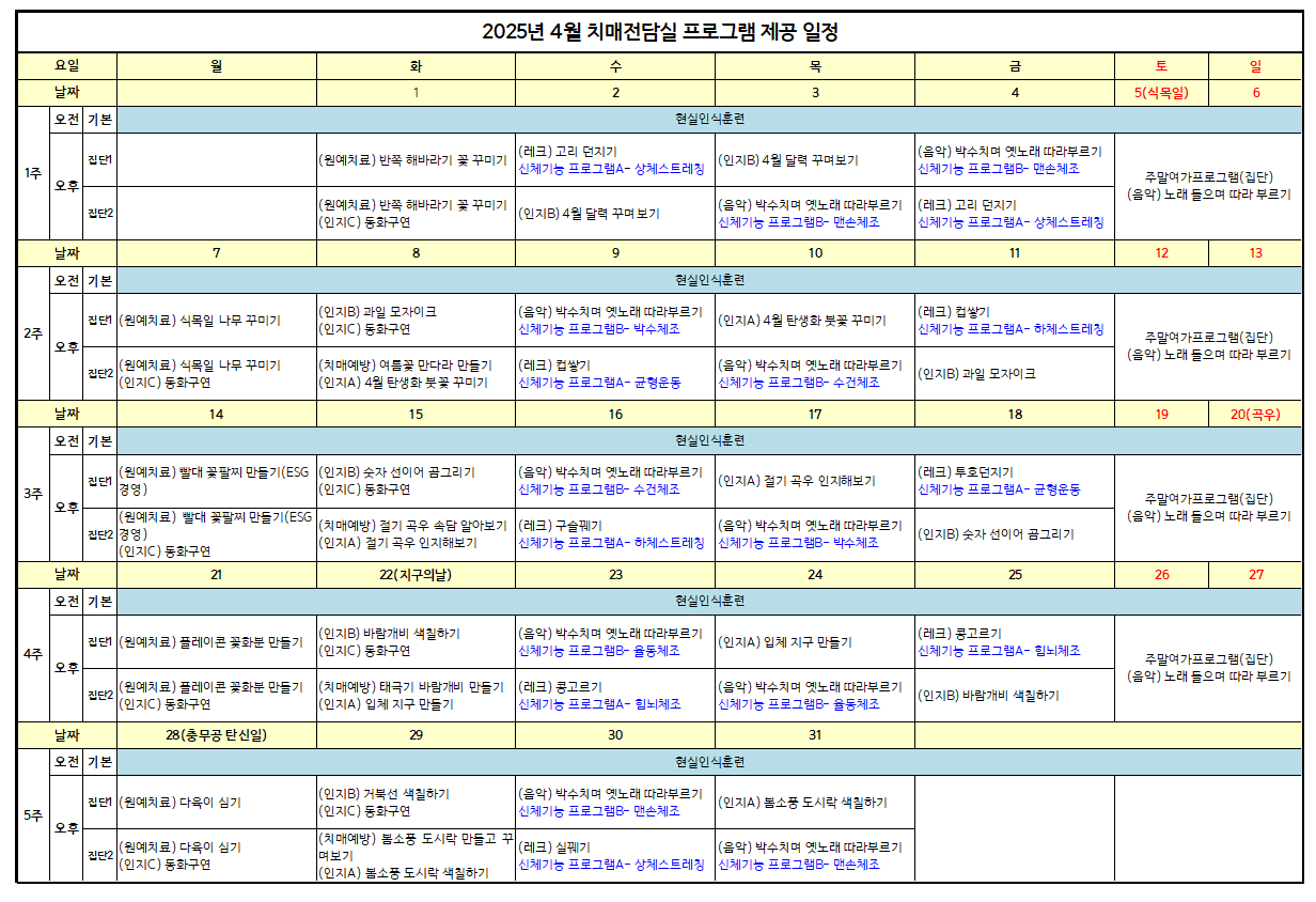 2025년 4월 효심동.png