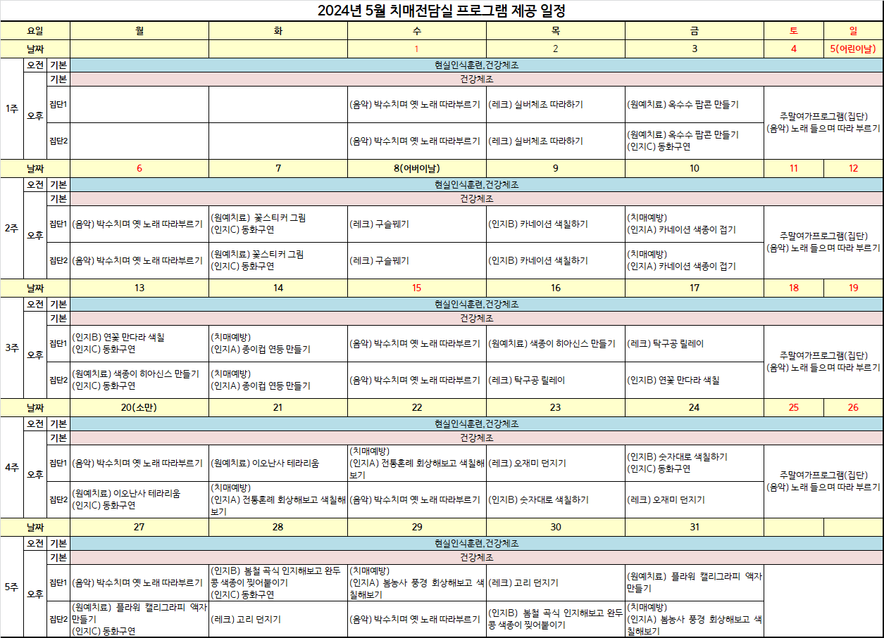 5월 효심동.png