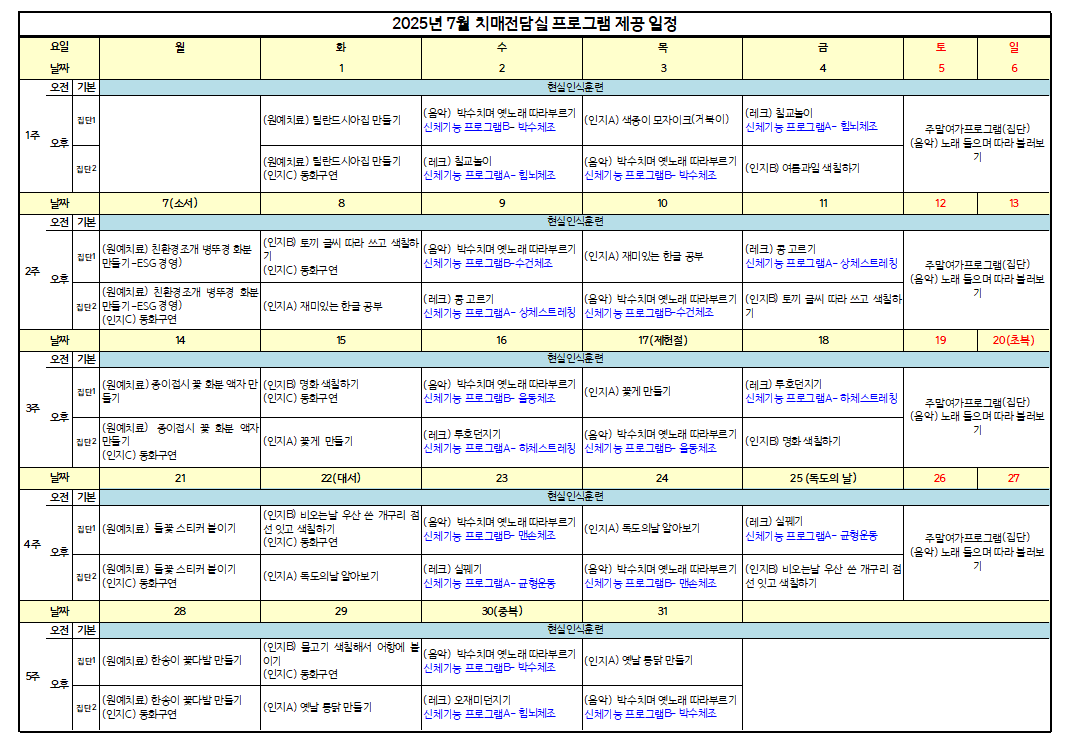 7월 효시몯ㅇ.png