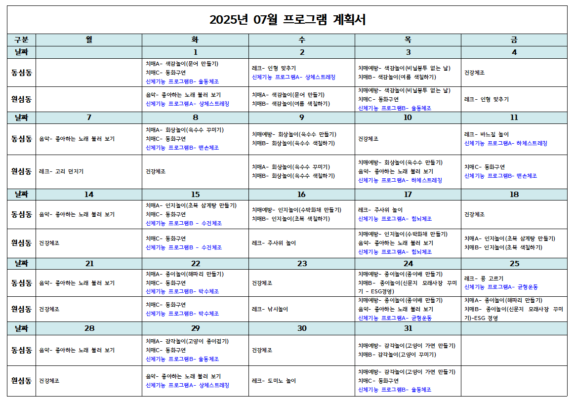 7월 일반동.png