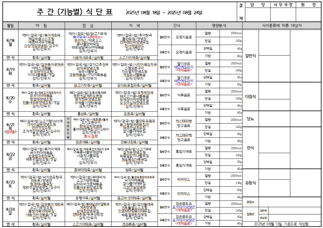 KakaoTalk_20250817_080420458.jpg