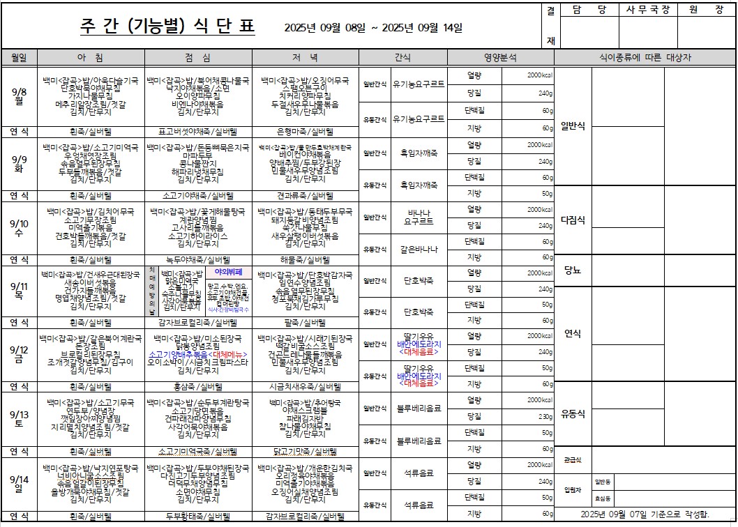 KakaoTalk_20250907_080500954.jpg