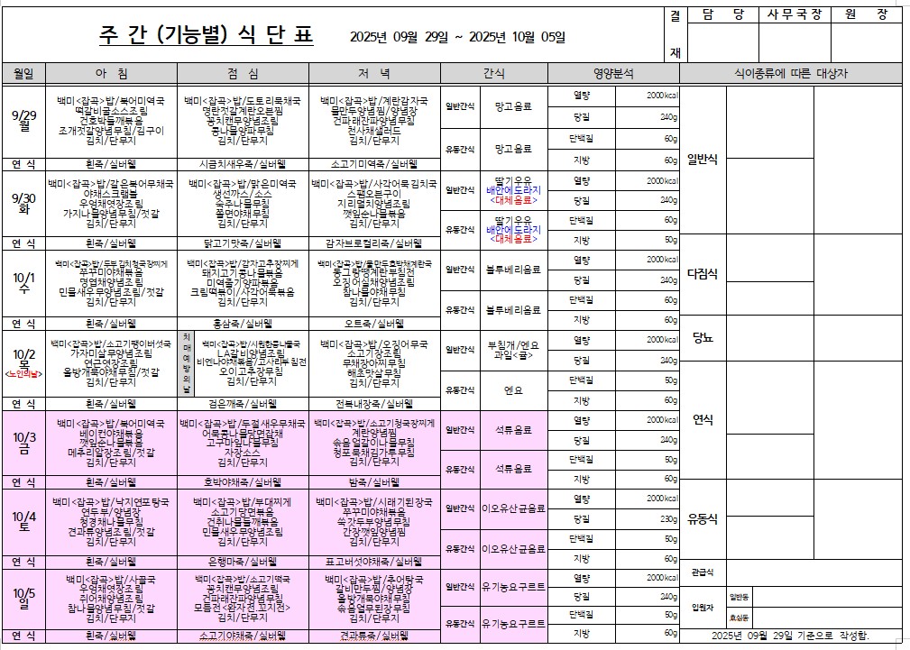 KakaoTalk_20250929_125007463.jpg