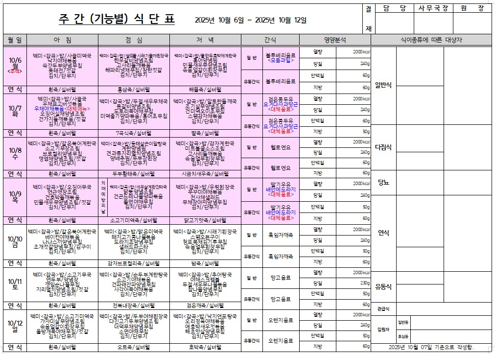 KakaoTalk_20251007_134022649.jpg