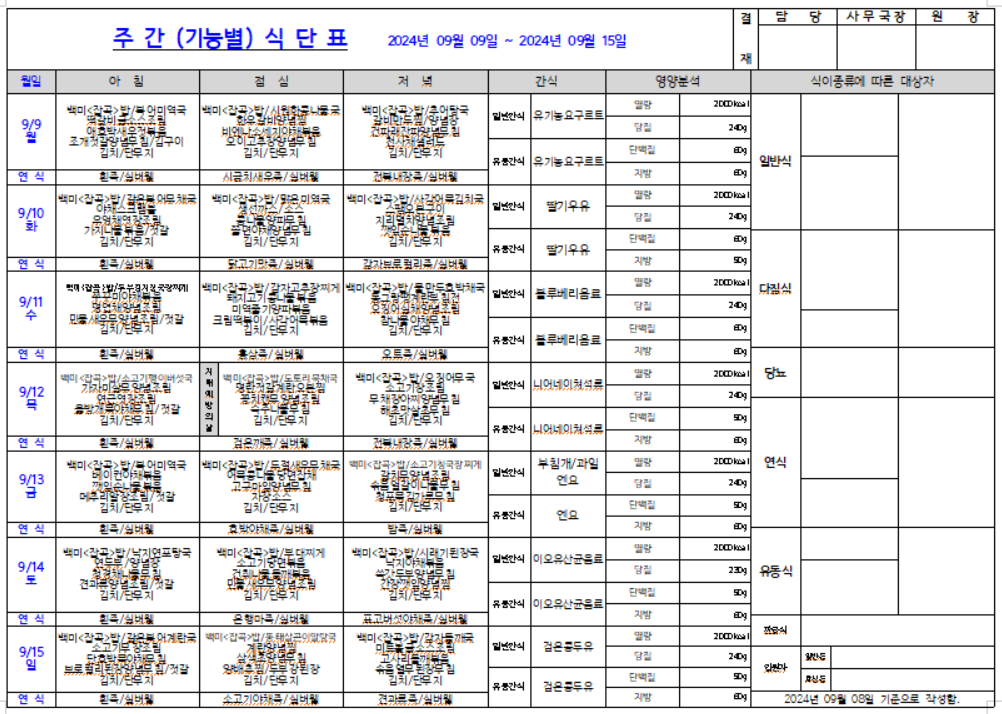 KakaoTalk_20240908_190707180.png