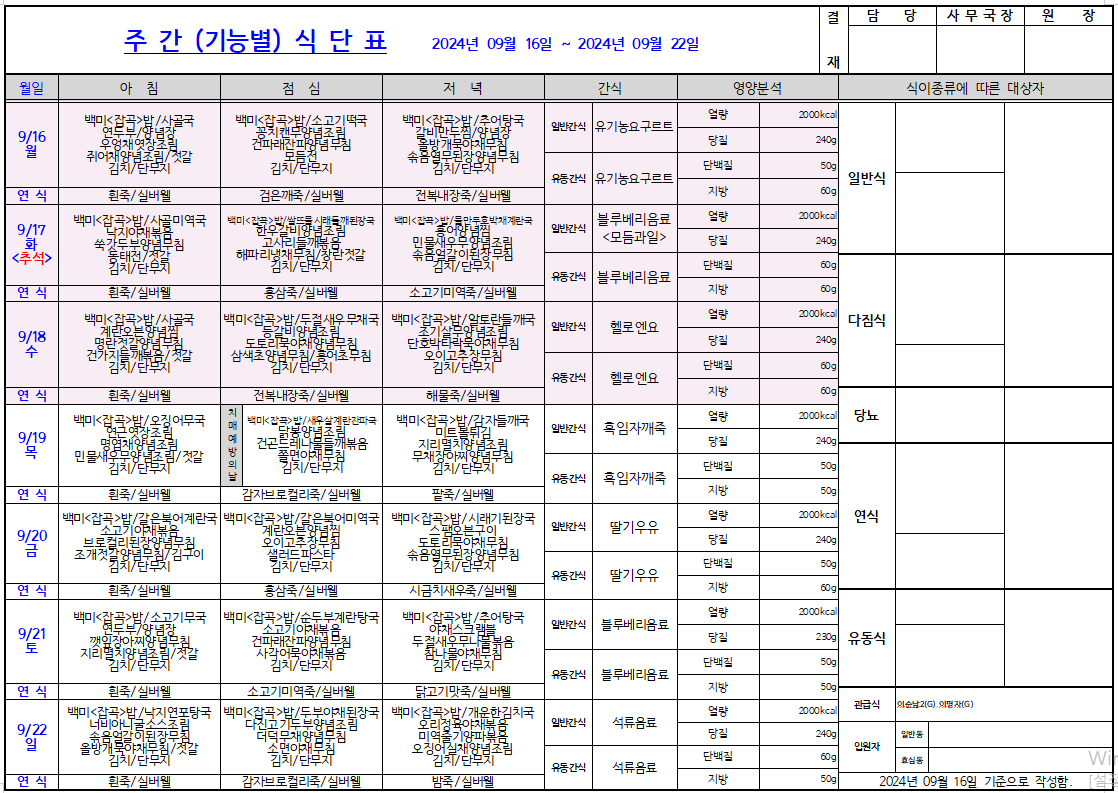 KakaoTalk_20240916_085859410.png