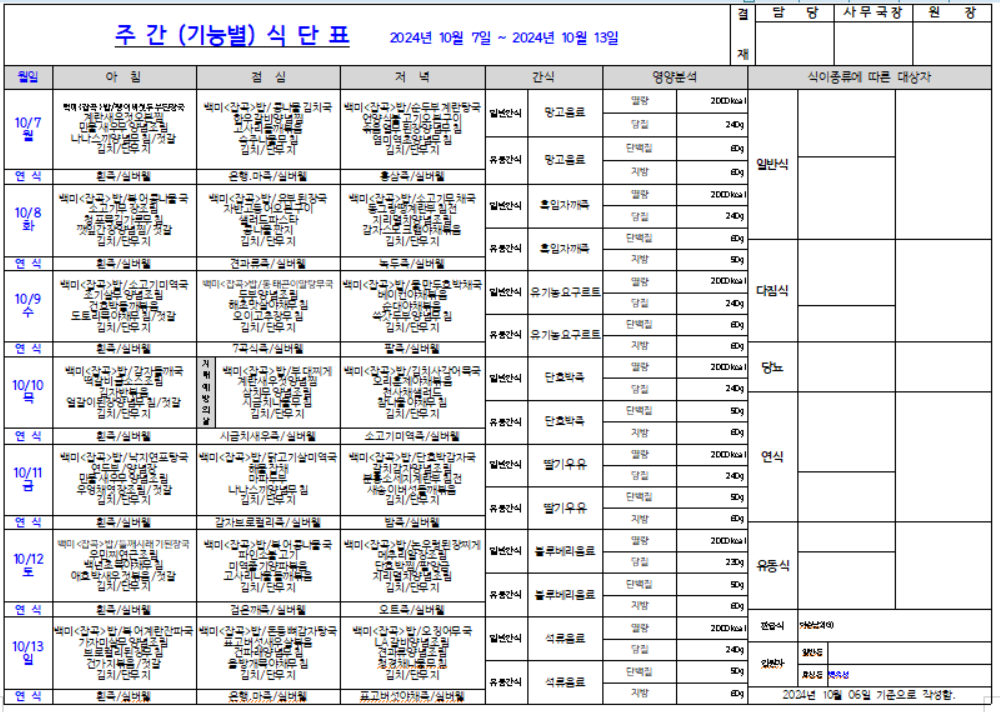 KakaoTalk_20241006_102535105.png