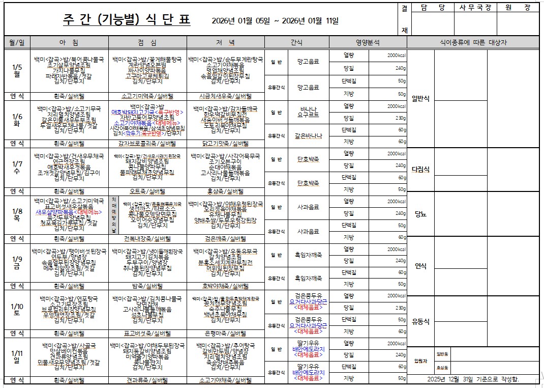 KakaoTalk_20260104_084747803.jpg