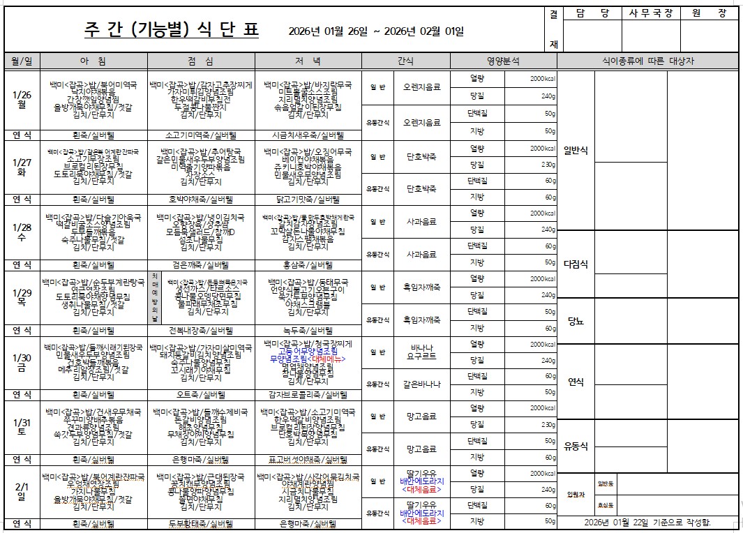 KakaoTalk_20260125_082613901.jpg