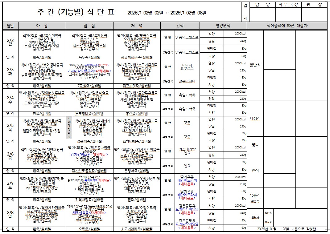 KakaoTalk_20260201_092402642.jpg