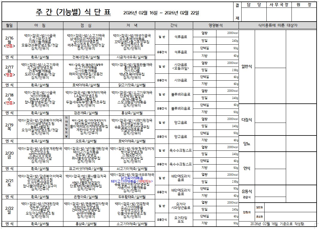 KakaoTalk_20260216_132441238.jpg