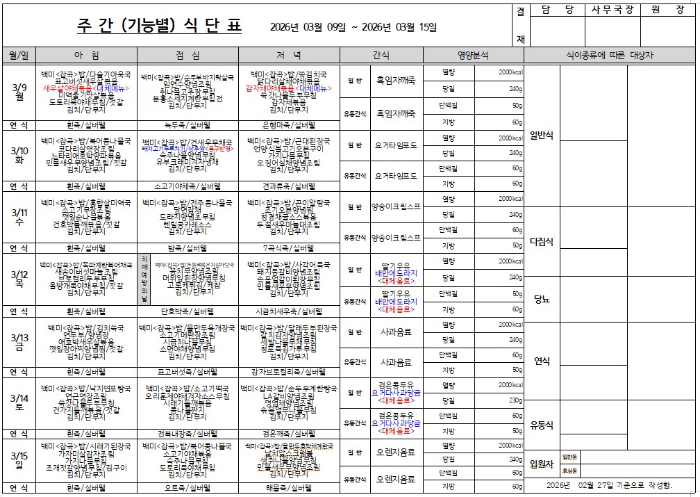 KakaoTalk_20260309_072103867.jpg