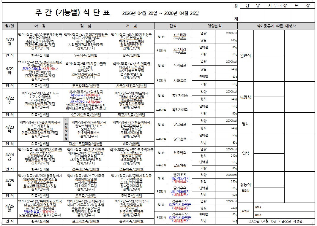 KakaoTalk_20260420_071002676.jpg