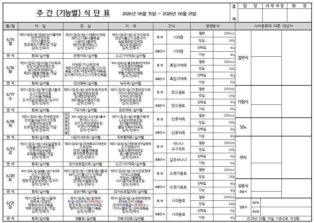KakaoTalk_20260614_174307231.jpg
