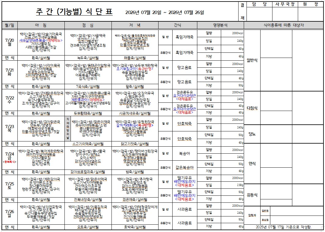 KakaoTalk_20260720_065639459.jpg